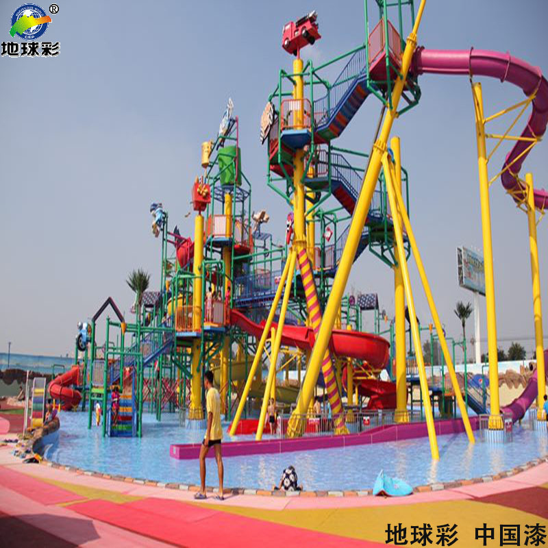 大型水上樂(lè)園專用地球彩無(wú)毒水上樂(lè)園漆施工噴涂